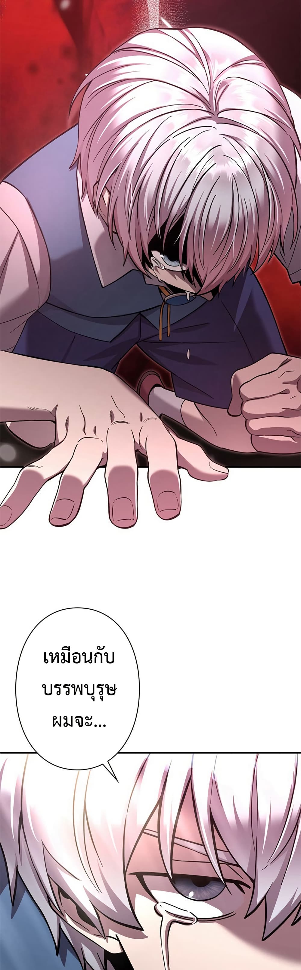 I’m a Hero, but the Heroines Are Trying to Kill Me ฉันเป็นผู้กล้า แต่ไหงเหล่านางเอกถึงอยากฆ่าฉันได้ ตอนที่ 2 แปลไทย