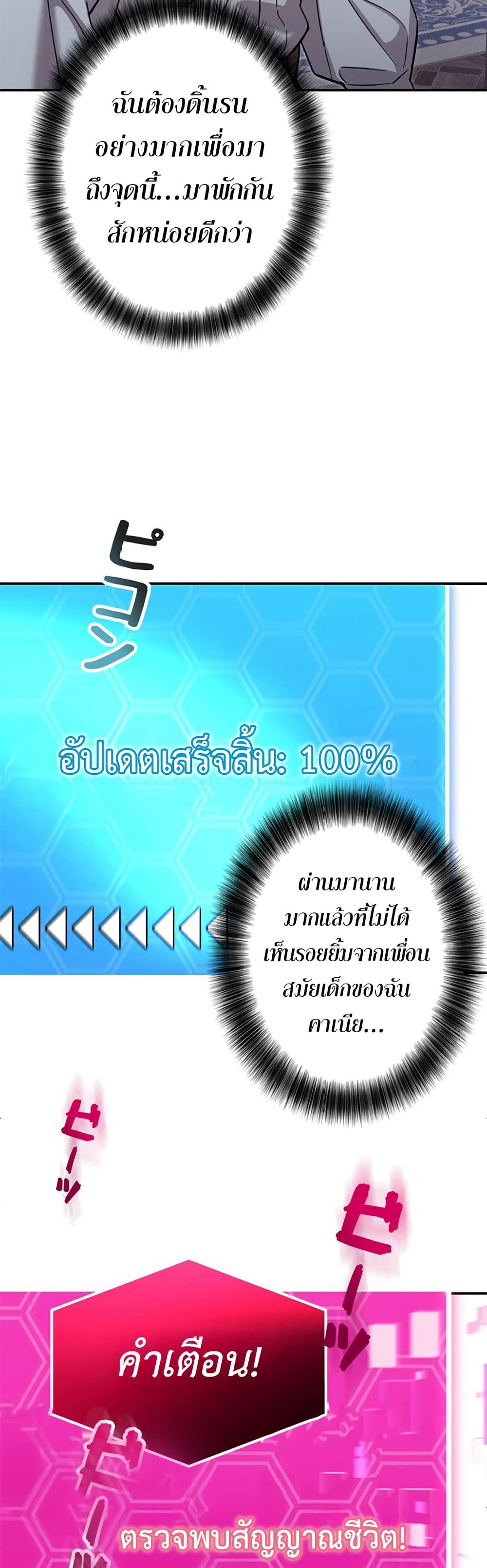 I’m a Hero, but the Heroines Are Trying to Kill Me ฉันเป็นผู้กล้า แต่ไหงเหล่านางเอกถึงอยากฆ่าฉันได้ ตอนที่ 2 แปลไทย