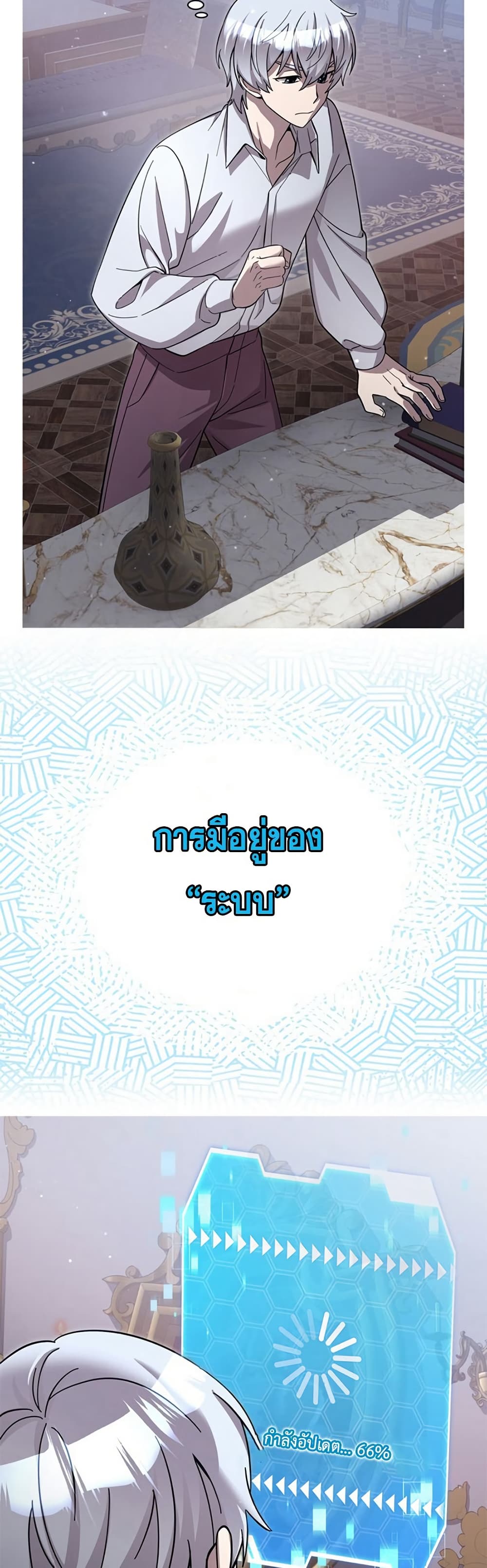 I’m a Hero, but the Heroines Are Trying to Kill Me ฉันเป็นผู้กล้า แต่ไหงเหล่านางเอกถึงอยากฆ่าฉันได้ ตอนที่ 2 แปลไทย