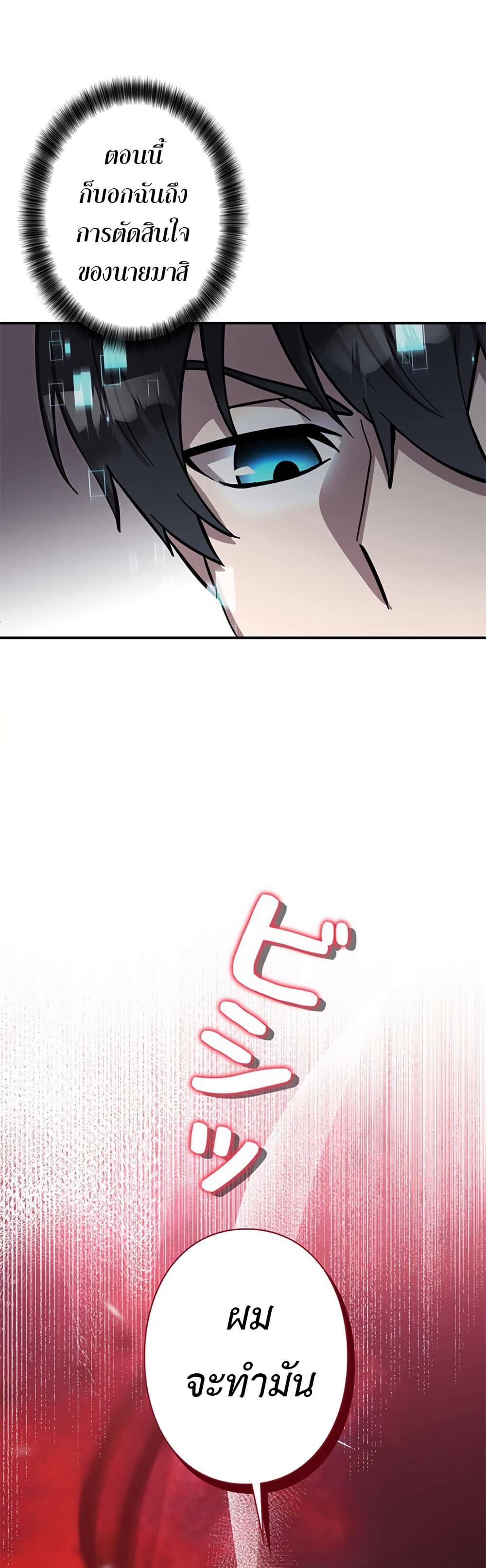 I’m a Hero, but the Heroines Are Trying to Kill Me ฉันเป็นผู้กล้า แต่ไหงเหล่านางเอกถึงอยากฆ่าฉันได้ ตอนที่ 2 แปลไทย