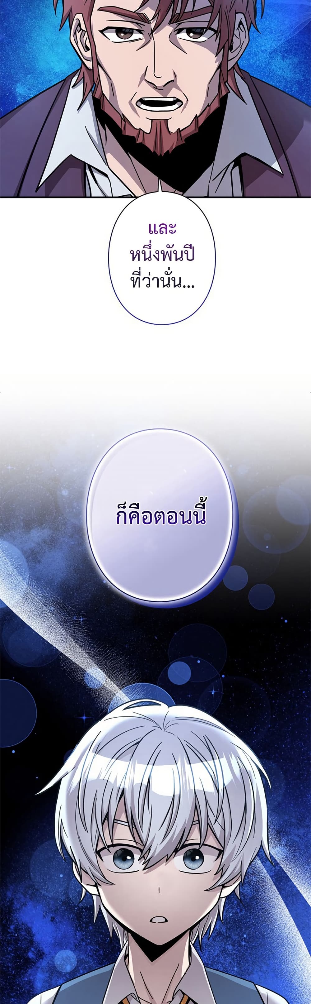 I’m a Hero, but the Heroines Are Trying to Kill Me ฉันเป็นผู้กล้า แต่ไหงเหล่านางเอกถึงอยากฆ่าฉันได้ ตอนที่ 2 แปลไทย