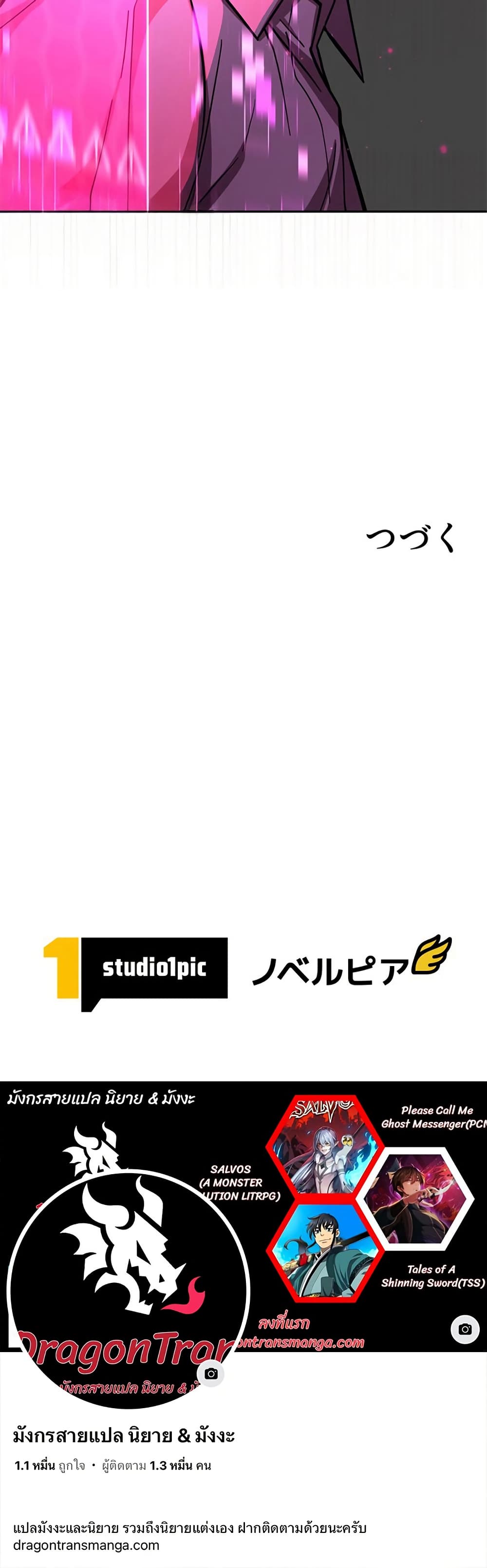 I’m a Hero, but the Heroines Are Trying to Kill Me ฉันเป็นผู้กล้า แต่ไหงเหล่านางเอกถึงอยากฆ่าฉันได้ ตอนที่ 2 แปลไทย
