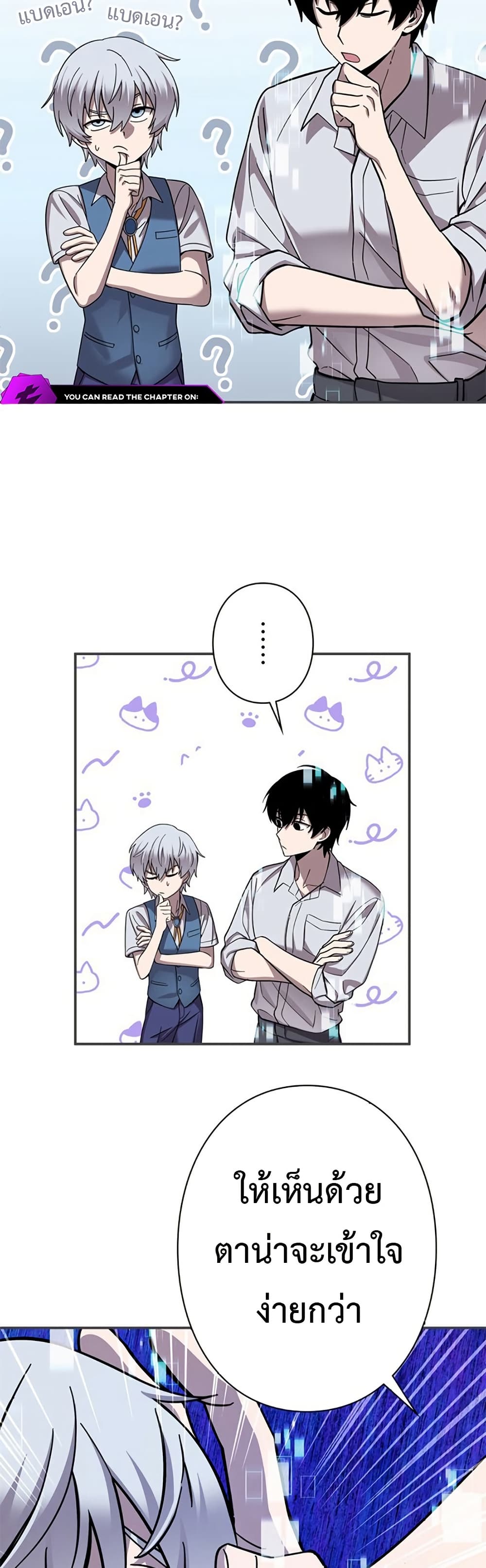 I’m a Hero, but the Heroines Are Trying to Kill Me ฉันเป็นผู้กล้า แต่ไหงเหล่านางเอกถึงอยากฆ่าฉันได้ ตอนที่ 2 แปลไทย