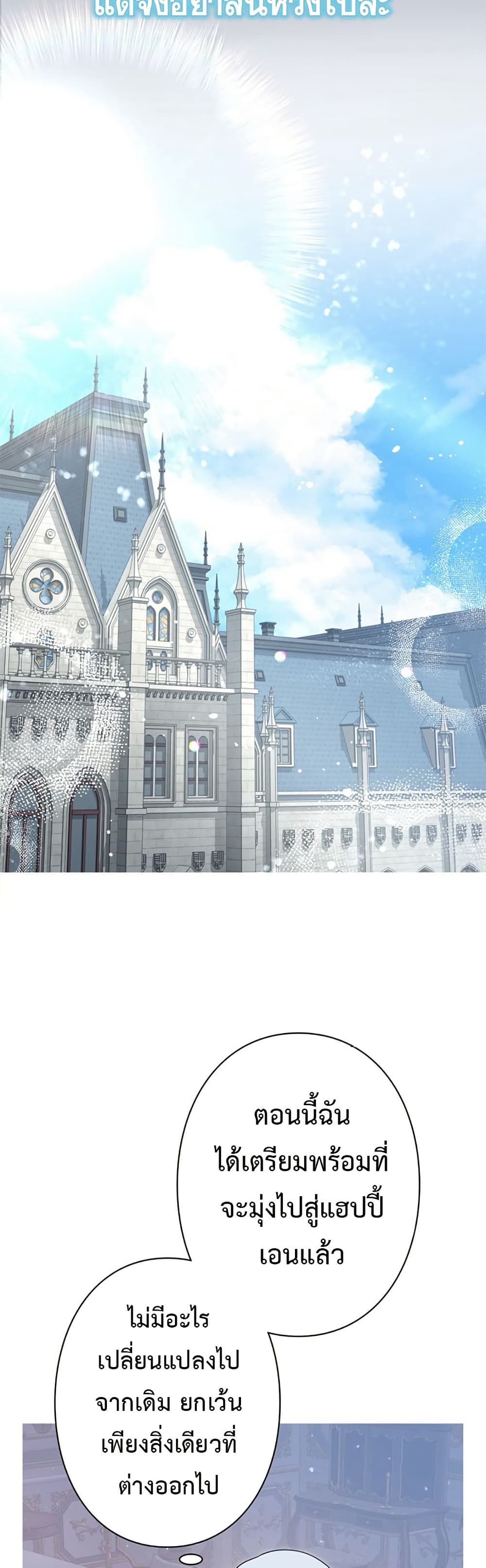 I’m a Hero, but the Heroines Are Trying to Kill Me ฉันเป็นผู้กล้า แต่ไหงเหล่านางเอกถึงอยากฆ่าฉันได้ ตอนที่ 2 แปลไทย