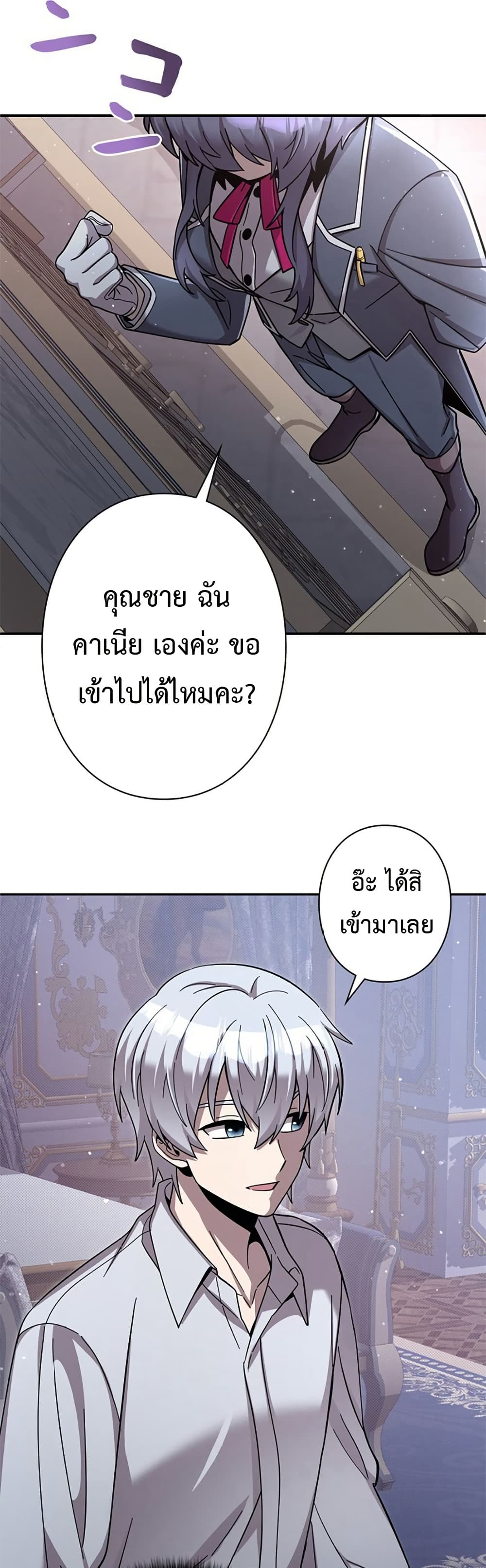 I’m a Hero, but the Heroines Are Trying to Kill Me ฉันเป็นผู้กล้า แต่ไหงเหล่านางเอกถึงอยากฆ่าฉันได้ ตอนที่ 2 แปลไทย
