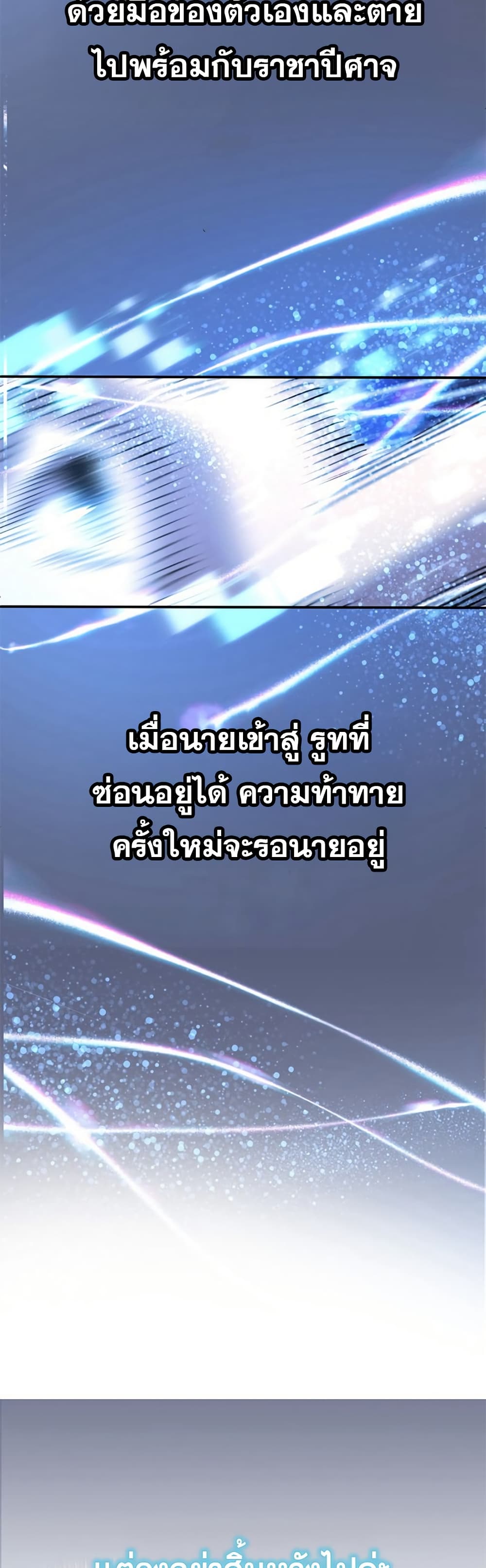 I’m a Hero, but the Heroines Are Trying to Kill Me ฉันเป็นผู้กล้า แต่ไหงเหล่านางเอกถึงอยากฆ่าฉันได้ ตอนที่ 2 แปลไทย