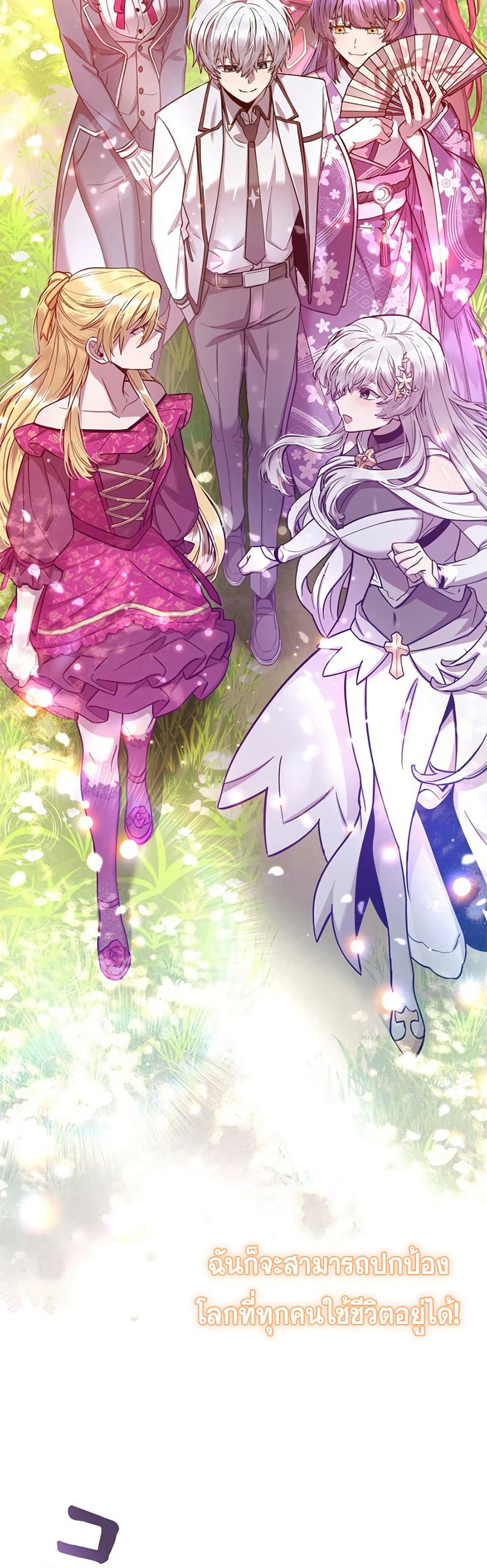 I’m a Hero, but the Heroines Are Trying to Kill Me ฉันเป็นผู้กล้า แต่ไหงเหล่านางเอกถึงอยากฆ่าฉันได้ ตอนที่ 2 แปลไทย