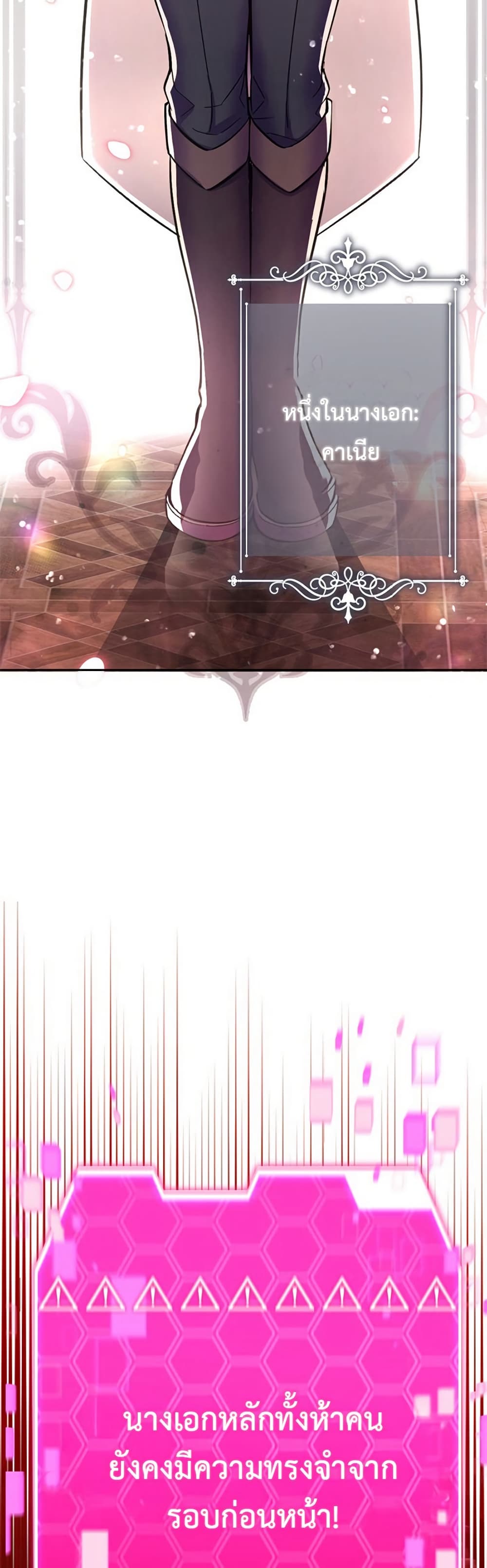 I’m a Hero, but the Heroines Are Trying to Kill Me ฉันเป็นผู้กล้า แต่ไหงเหล่านางเอกถึงอยากฆ่าฉันได้ ตอนที่ 2 แปลไทย