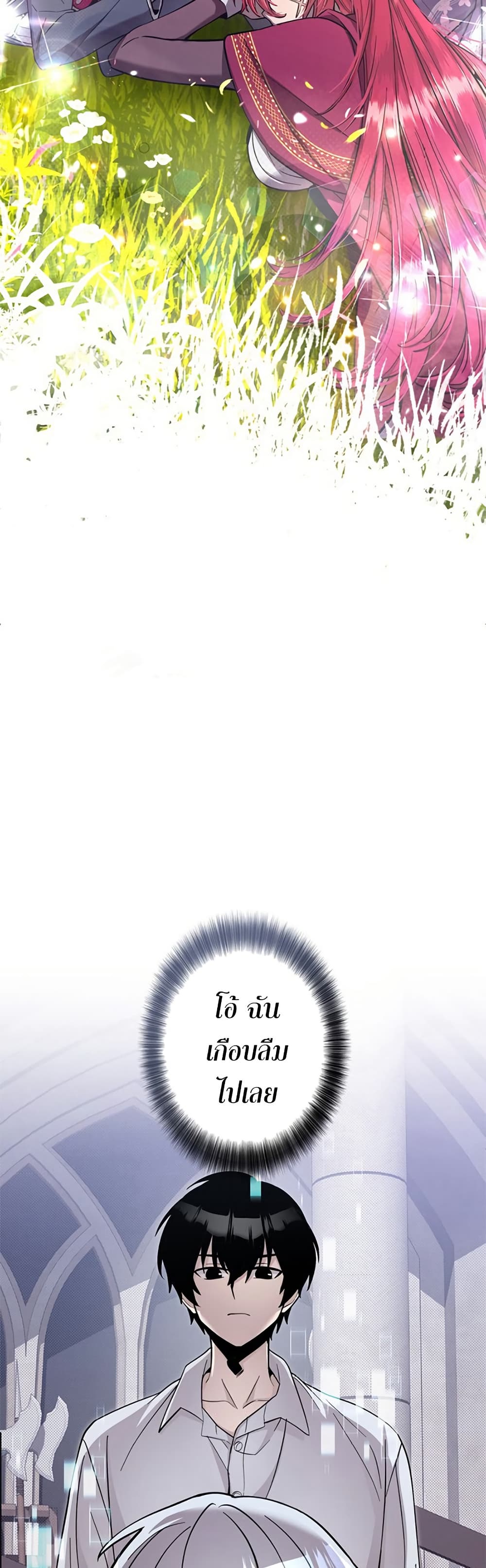 I’m a Hero, but the Heroines Are Trying to Kill Me ฉันเป็นผู้กล้า แต่ไหงเหล่านางเอกถึงอยากฆ่าฉันได้ ตอนที่ 2 แปลไทย