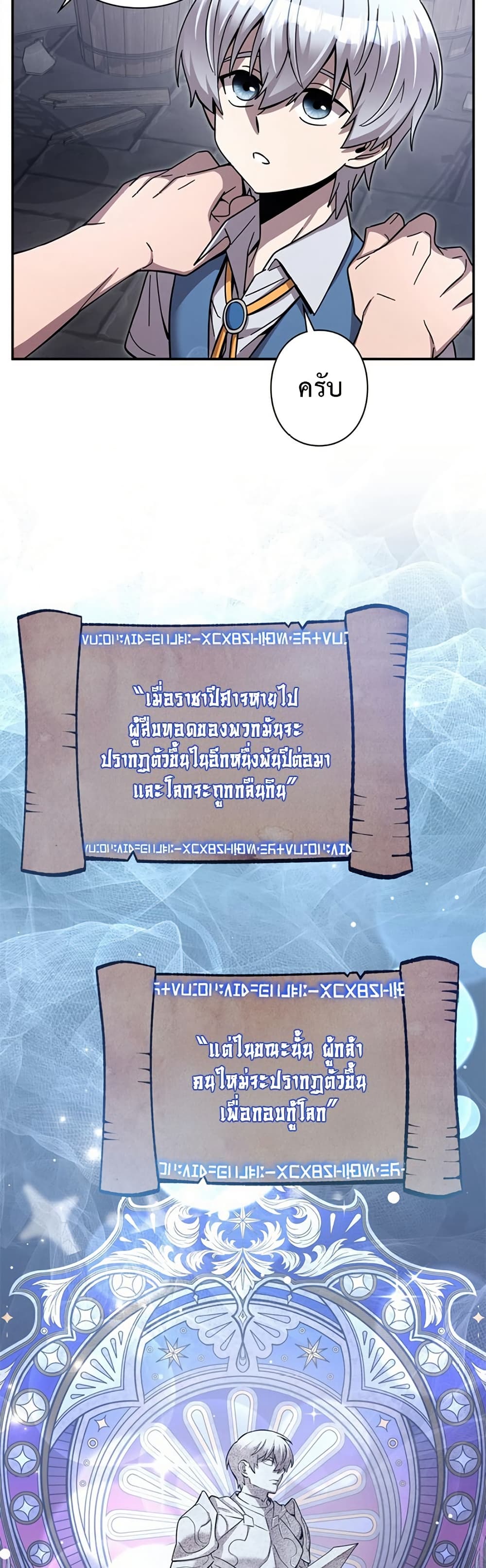 I’m a Hero, but the Heroines Are Trying to Kill Me ฉันเป็นผู้กล้า แต่ไหงเหล่านางเอกถึงอยากฆ่าฉันได้ ตอนที่ 2 แปลไทย