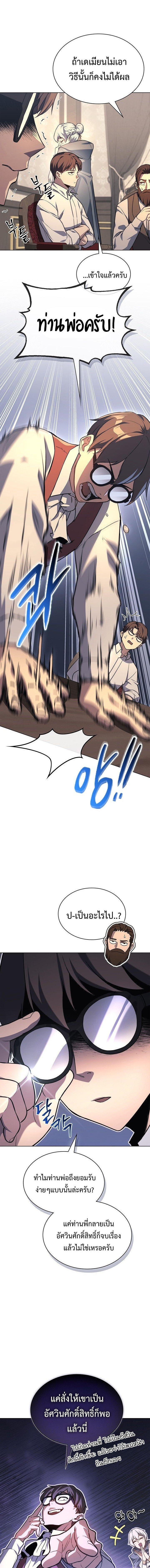 Return of the Apocalypse-Class Death Knight การกลับมาของเดธไนท์ระดับวันสิ้นโลก ตอนที่ 18 แปลไทย