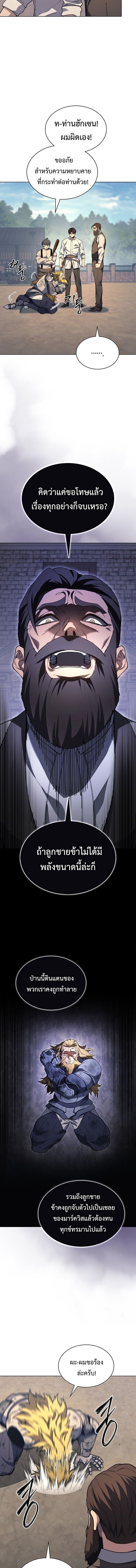 Return of the Apocalypse-Class Death Knight การกลับมาของเดธไนท์ระดับวันสิ้นโลก ตอนที่ 18 แปลไทย