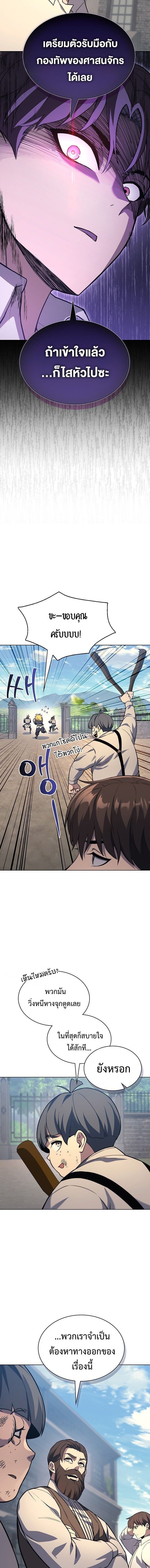 Return of the Apocalypse-Class Death Knight การกลับมาของเดธไนท์ระดับวันสิ้นโลก ตอนที่ 18 แปลไทย