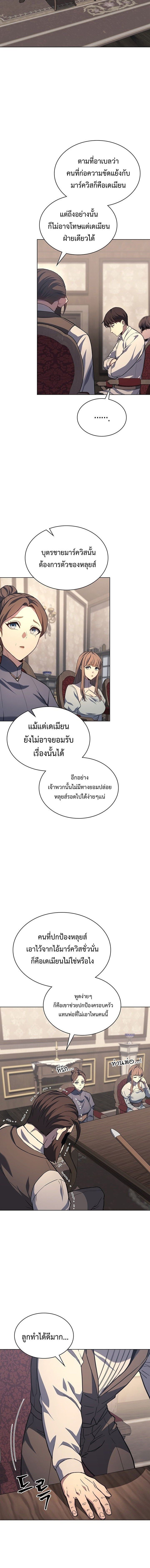 Return of the Apocalypse-Class Death Knight การกลับมาของเดธไนท์ระดับวันสิ้นโลก ตอนที่ 18 แปลไทย