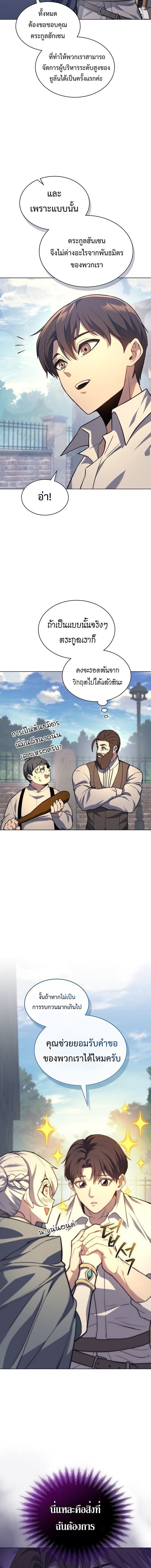 Return of the Apocalypse-Class Death Knight การกลับมาของเดธไนท์ระดับวันสิ้นโลก ตอนที่ 18 แปลไทย