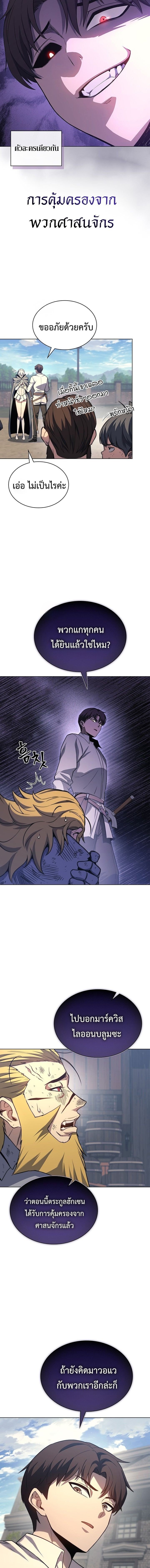 Return of the Apocalypse-Class Death Knight การกลับมาของเดธไนท์ระดับวันสิ้นโลก ตอนที่ 18 แปลไทย