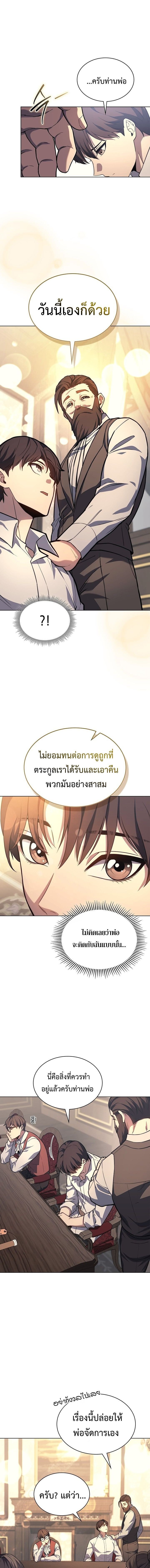 Return of the Apocalypse-Class Death Knight การกลับมาของเดธไนท์ระดับวันสิ้นโลก ตอนที่ 18 แปลไทย