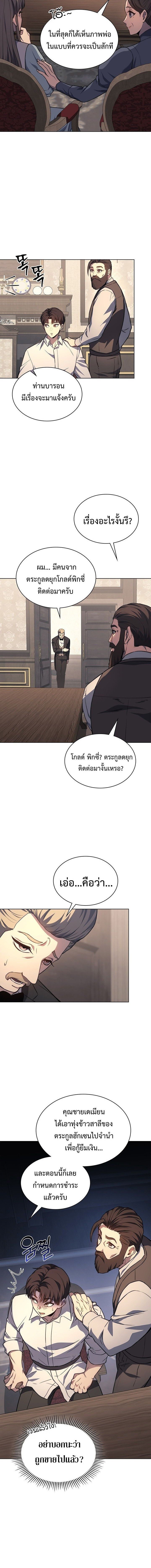 Return of the Apocalypse-Class Death Knight การกลับมาของเดธไนท์ระดับวันสิ้นโลก ตอนที่ 18 แปลไทย