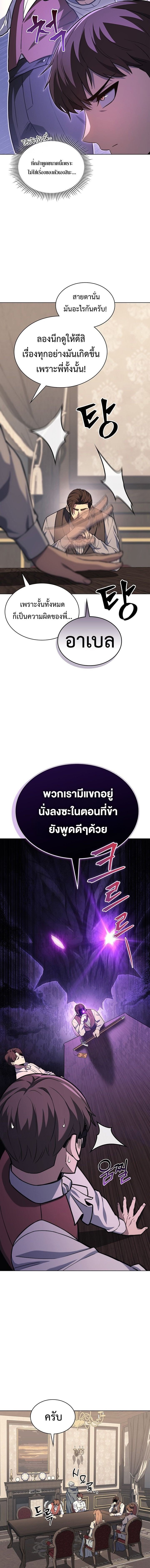 Return of the Apocalypse-Class Death Knight การกลับมาของเดธไนท์ระดับวันสิ้นโลก ตอนที่ 18 แปลไทย