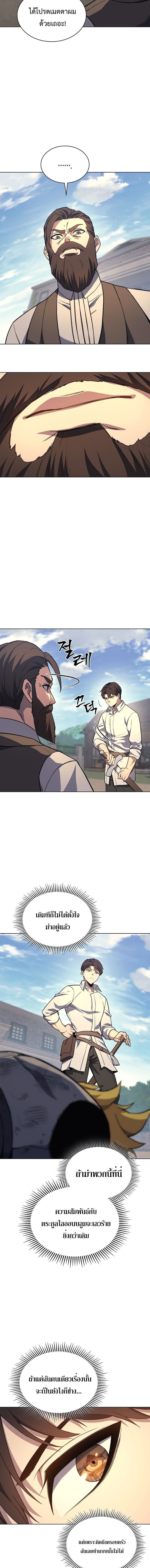 Return of the Apocalypse-Class Death Knight การกลับมาของเดธไนท์ระดับวันสิ้นโลก ตอนที่ 18 แปลไทย