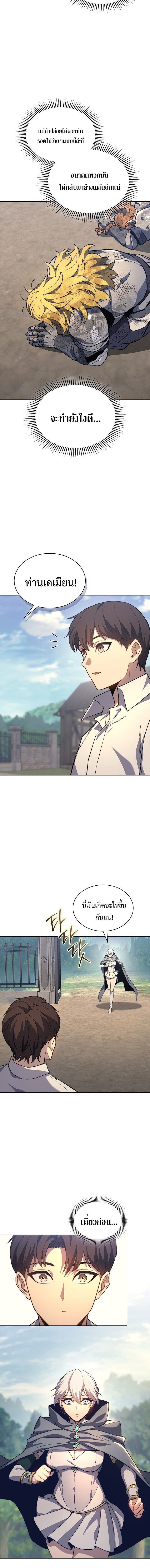 Return of the Apocalypse-Class Death Knight การกลับมาของเดธไนท์ระดับวันสิ้นโลก ตอนที่ 18 แปลไทย