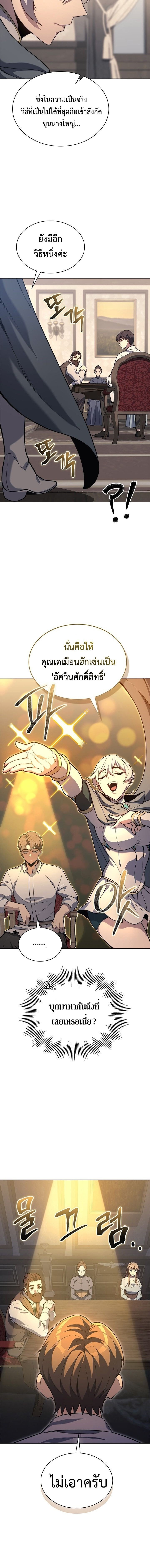 Return of the Apocalypse-Class Death Knight การกลับมาของเดธไนท์ระดับวันสิ้นโลก ตอนที่ 18 แปลไทย