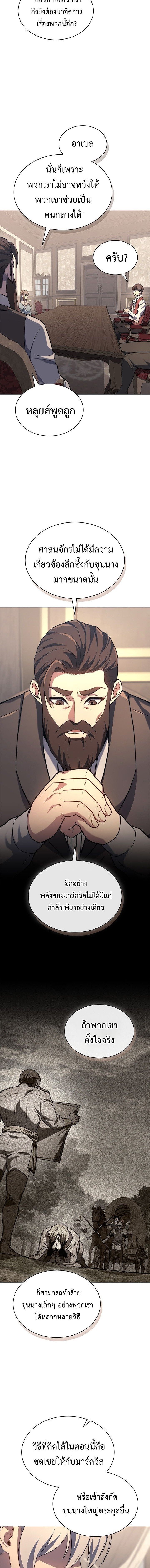 Return of the Apocalypse-Class Death Knight การกลับมาของเดธไนท์ระดับวันสิ้นโลก ตอนที่ 18 แปลไทย