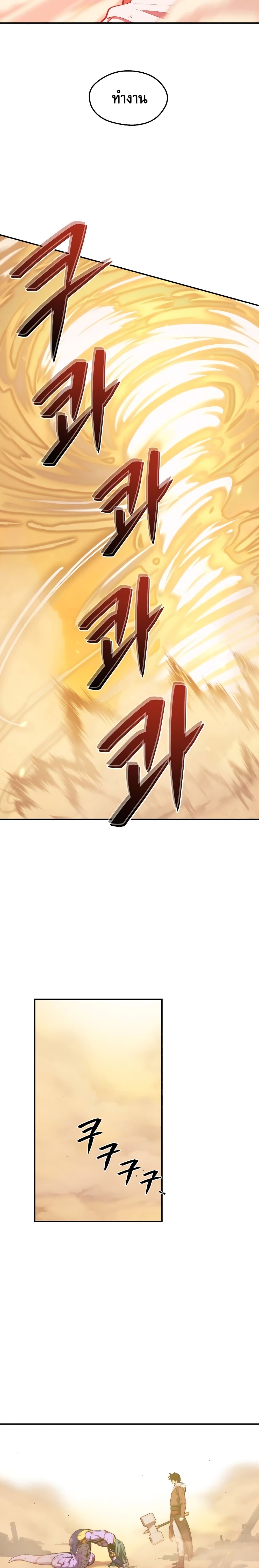 Seoul Station’s Necromancer เนโครแมนเซอร์แห่งสถานีโซล ตอนที่ 20 แปลไทย