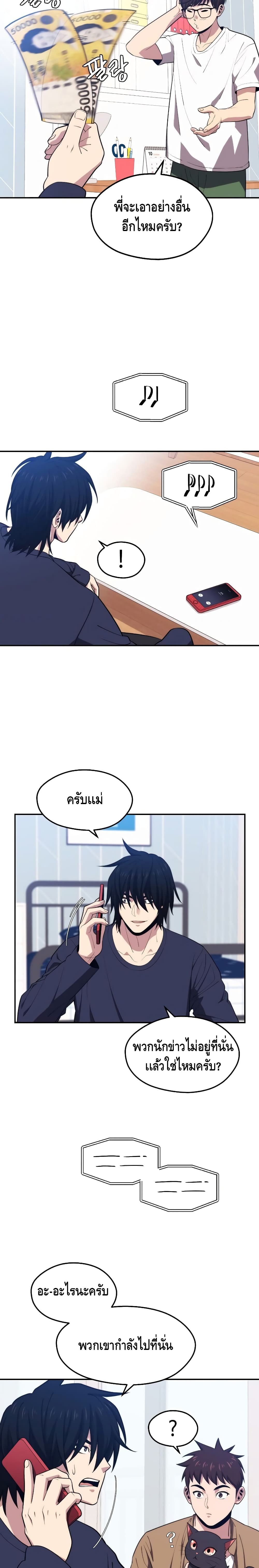 Seoul Station’s Necromancer เนโครแมนเซอร์แห่งสถานีโซล ตอนที่ 20 แปลไทย