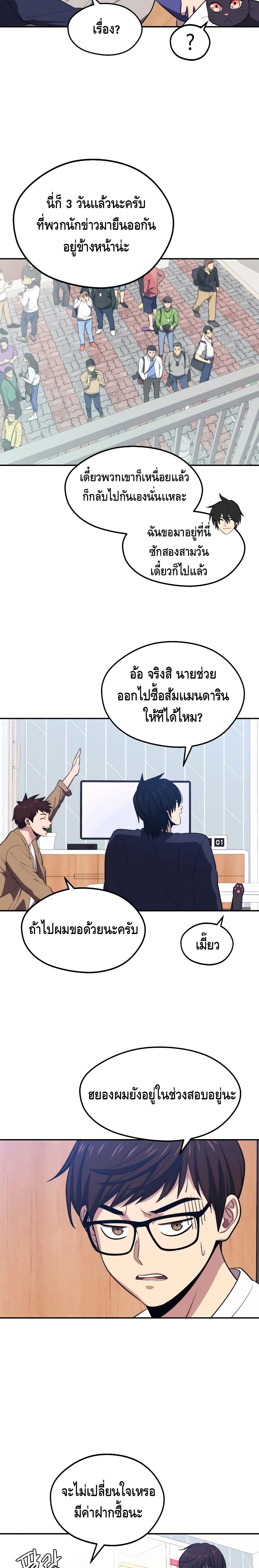 Seoul Station’s Necromancer เนโครแมนเซอร์แห่งสถานีโซล ตอนที่ 20 แปลไทย