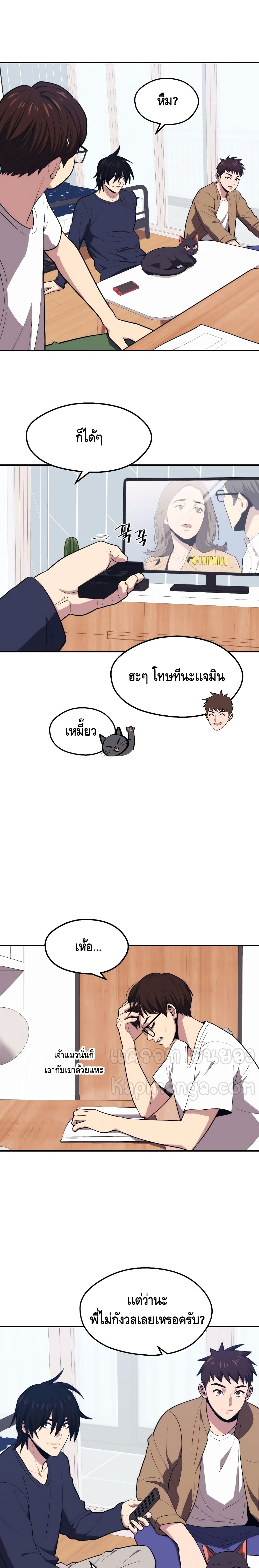 Seoul Station’s Necromancer เนโครแมนเซอร์แห่งสถานีโซล ตอนที่ 20 แปลไทย