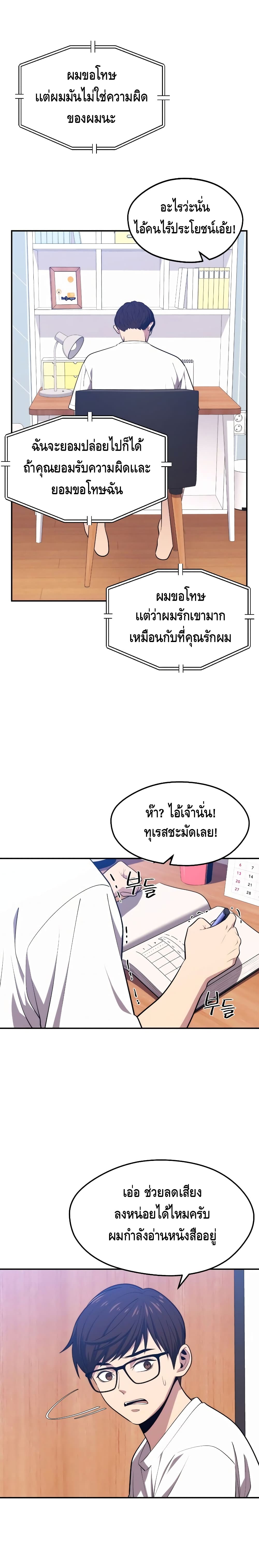 Seoul Station’s Necromancer เนโครแมนเซอร์แห่งสถานีโซล ตอนที่ 20 แปลไทย