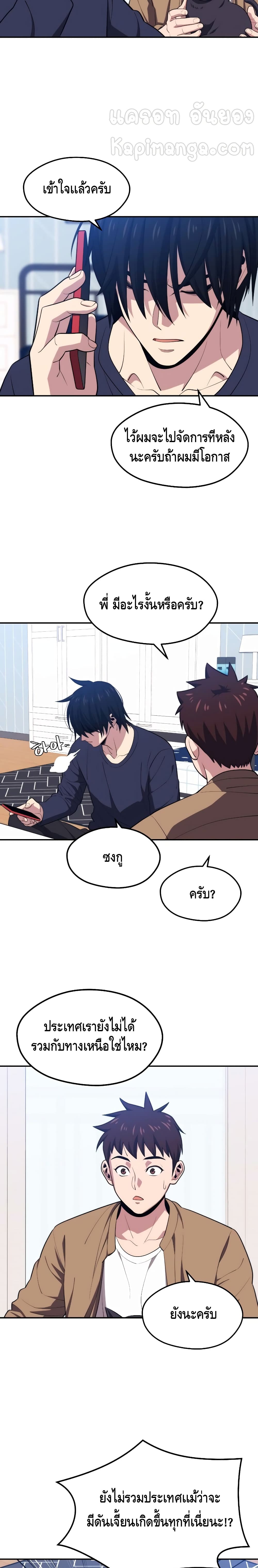 Seoul Station’s Necromancer เนโครแมนเซอร์แห่งสถานีโซล ตอนที่ 20 แปลไทย