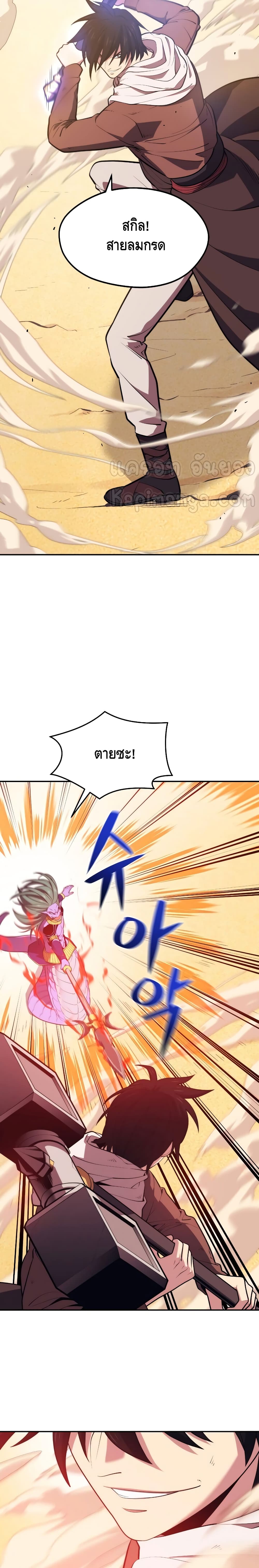 Seoul Station’s Necromancer เนโครแมนเซอร์แห่งสถานีโซล ตอนที่ 20 แปลไทย