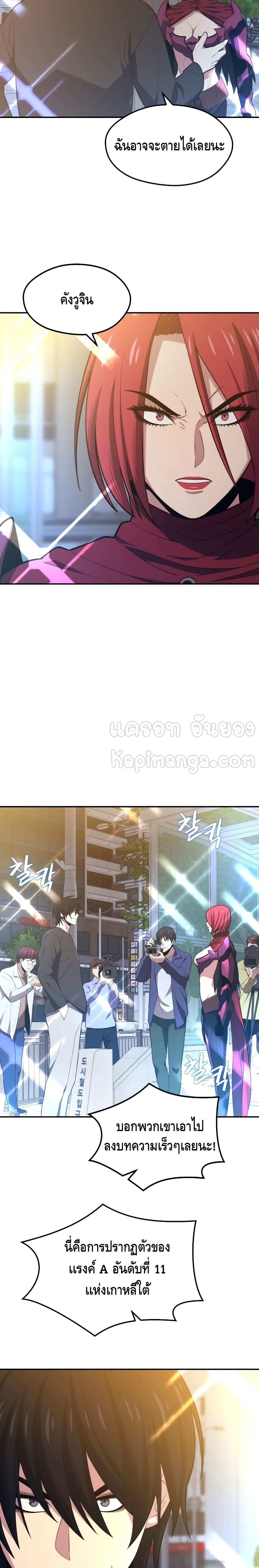 Seoul Station’s Necromancer เนโครแมนเซอร์แห่งสถานีโซล ตอนที่ 20 แปลไทย