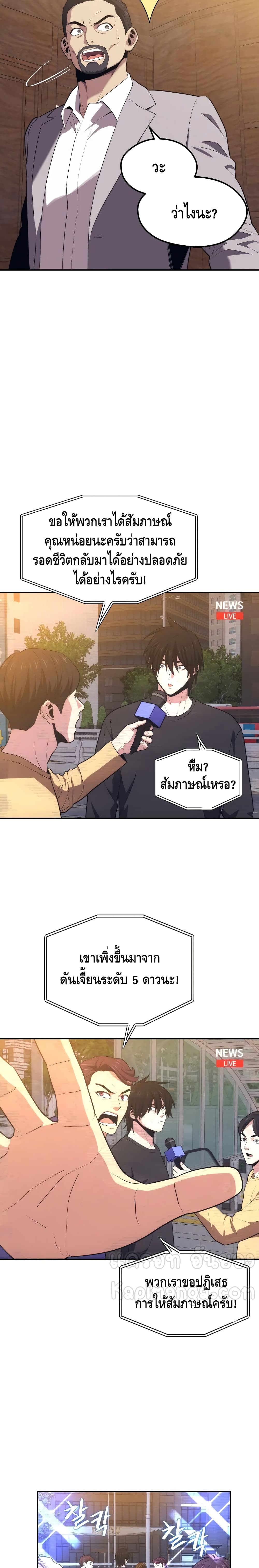 Seoul Station’s Necromancer เนโครแมนเซอร์แห่งสถานีโซล ตอนที่ 20 แปลไทย