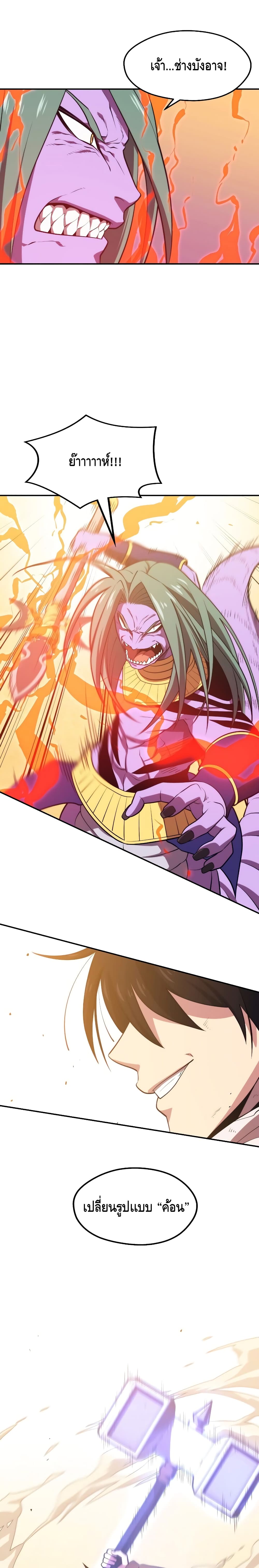 Seoul Station’s Necromancer เนโครแมนเซอร์แห่งสถานีโซล ตอนที่ 20 แปลไทย