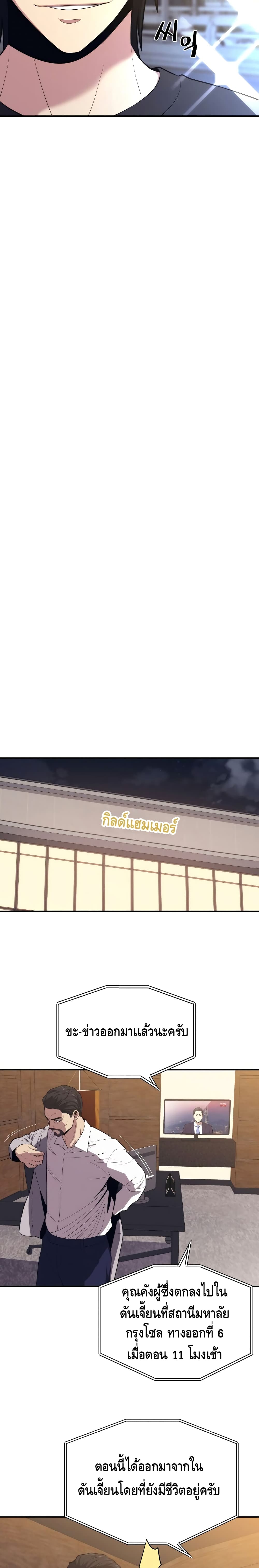 Seoul Station’s Necromancer เนโครแมนเซอร์แห่งสถานีโซล ตอนที่ 20 แปลไทย