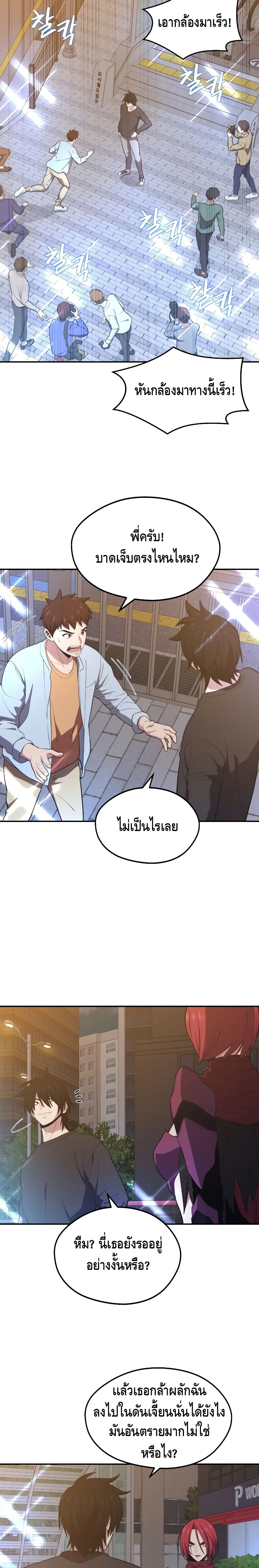 Seoul Station’s Necromancer เนโครแมนเซอร์แห่งสถานีโซล ตอนที่ 20 แปลไทย