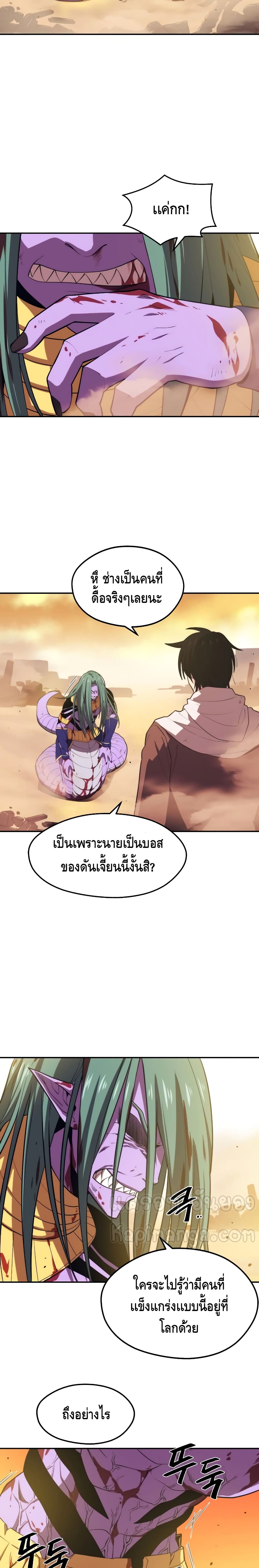 Seoul Station’s Necromancer เนโครแมนเซอร์แห่งสถานีโซล ตอนที่ 20 แปลไทย