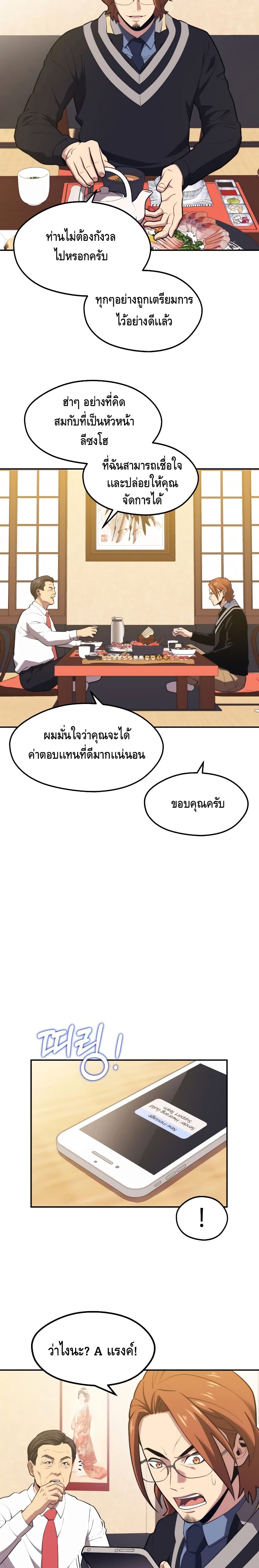 Seoul Station’s Necromancer เนโครแมนเซอร์แห่งสถานีโซล ตอนที่ 20 แปลไทย