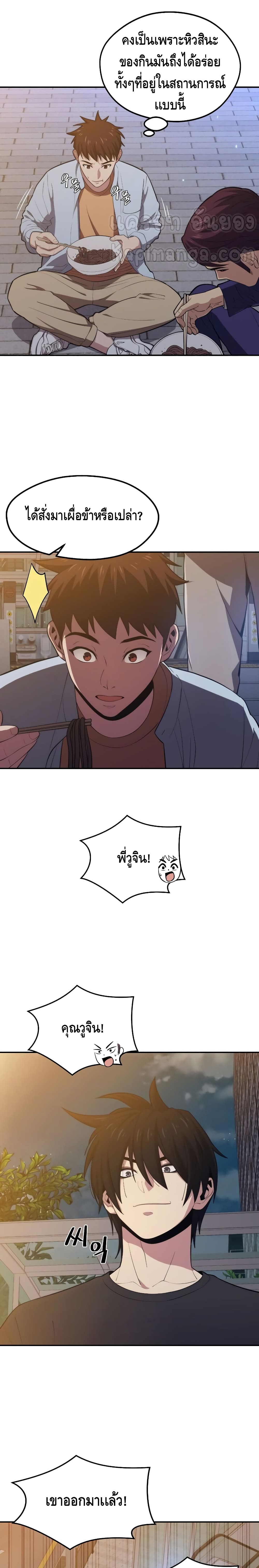 Seoul Station’s Necromancer เนโครแมนเซอร์แห่งสถานีโซล ตอนที่ 20 แปลไทย