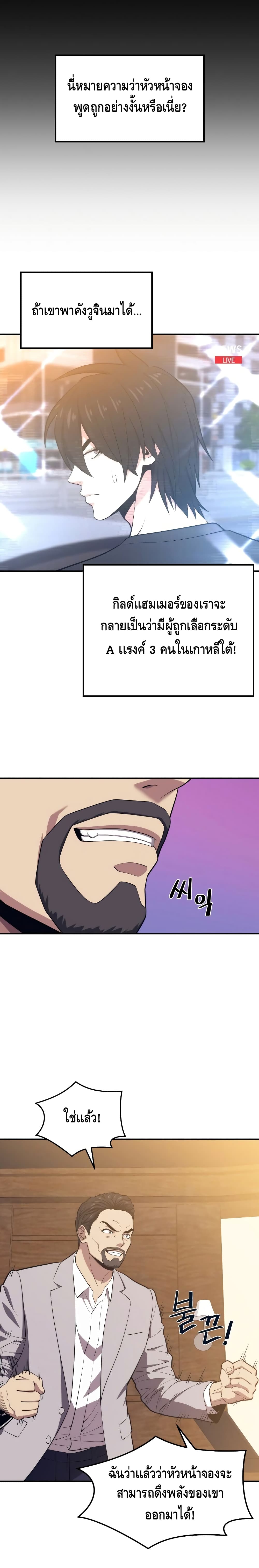 Seoul Station’s Necromancer เนโครแมนเซอร์แห่งสถานีโซล ตอนที่ 20 แปลไทย