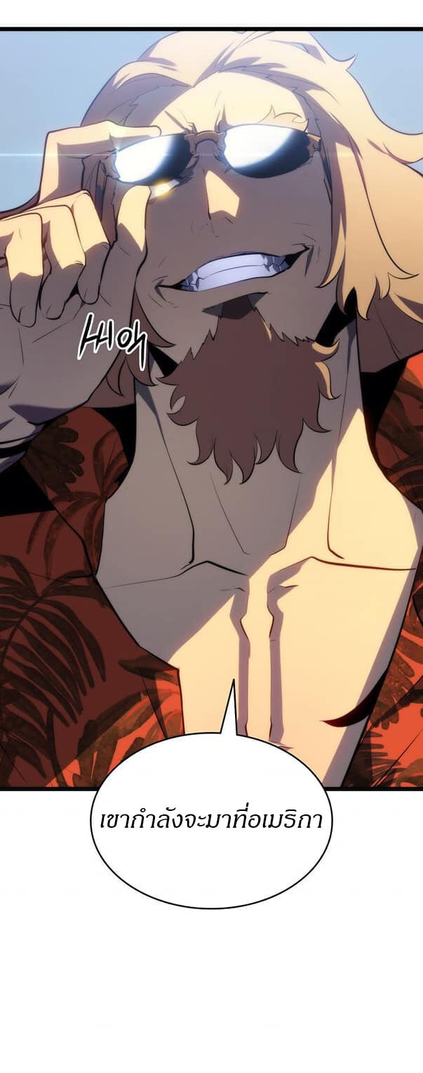 Solo Leveling ตอนที่ 139 แปลไทย