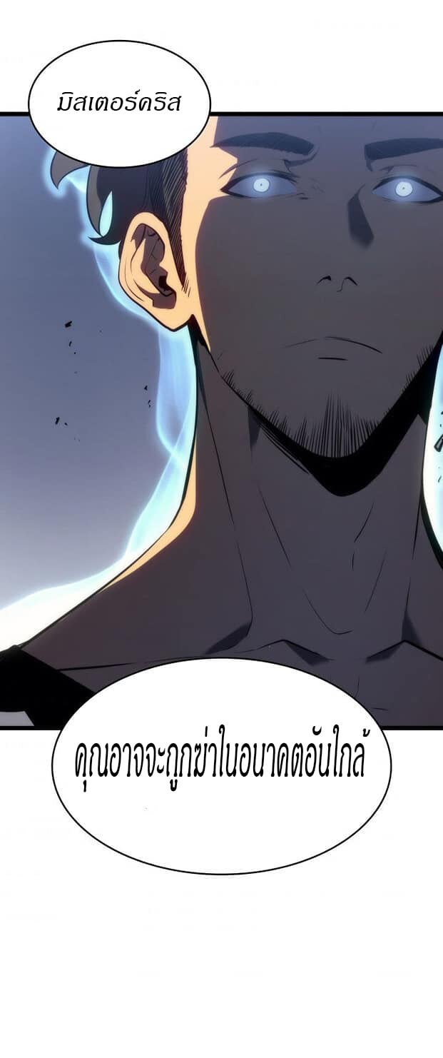 Solo Leveling ตอนที่ 139 แปลไทย