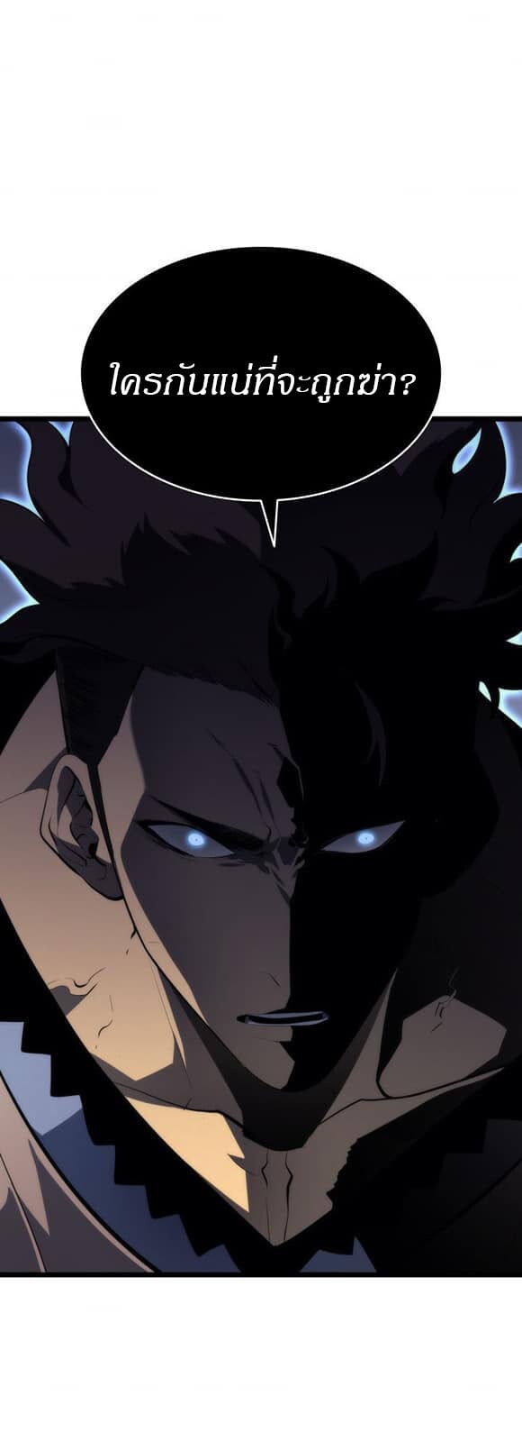 Solo Leveling ตอนที่ 139 แปลไทย