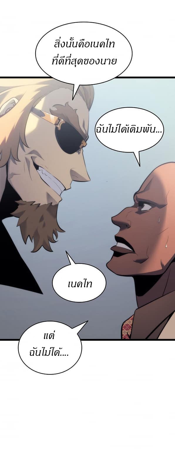 Solo Leveling ตอนที่ 139 แปลไทย