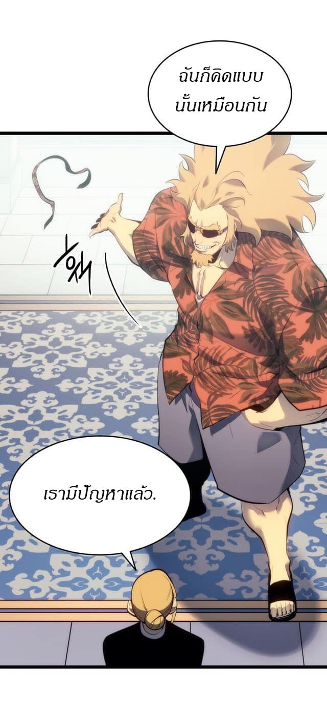 Solo Leveling ตอนที่ 139 แปลไทย