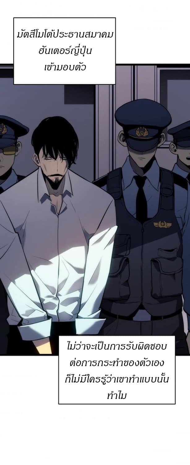 Solo Leveling ตอนที่ 139 แปลไทย