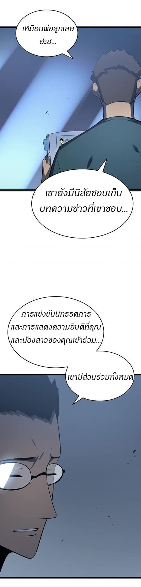 Solo Leveling ตอนที่ 139 แปลไทย